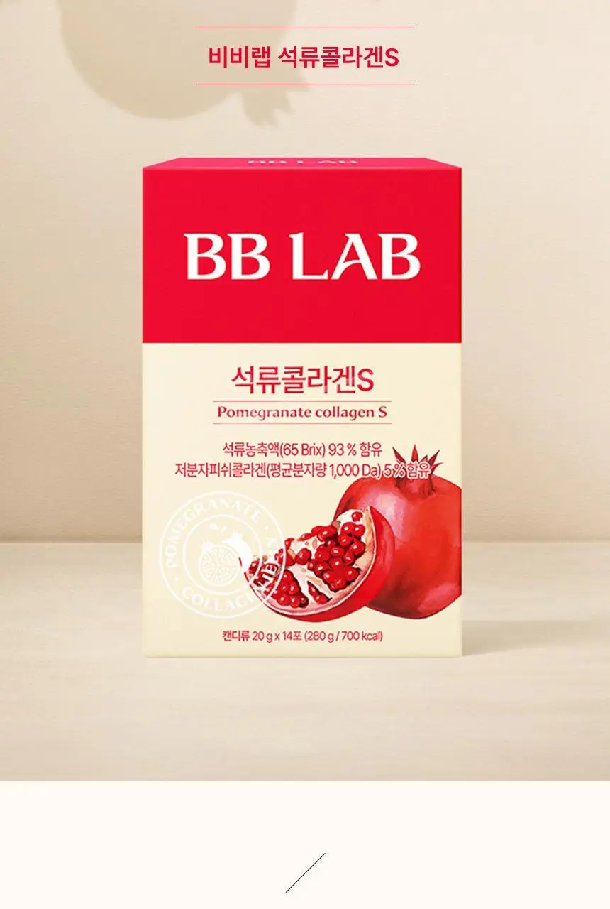 [차주영 PICK]비비랩 석류콜라겐S 14포*4입 기획 (8주분) 상세페이지 4